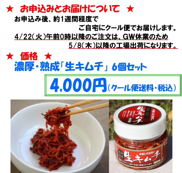 福岡市】「こだわりキムチの横山商店」珍味キムチ4種セット